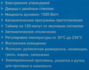 Мини-печь BBK OE3073DC