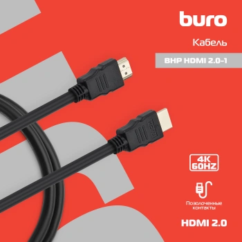 Кабель аудио-видео Buro HDMI 2.0