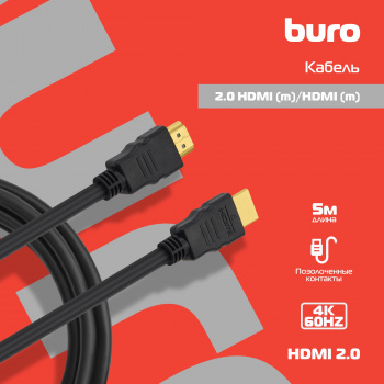 Кабель аудио-видео Buro HDMI 2.0