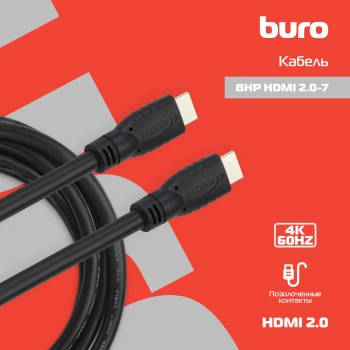 Кабель аудио-видео Buro HDMI 2.0