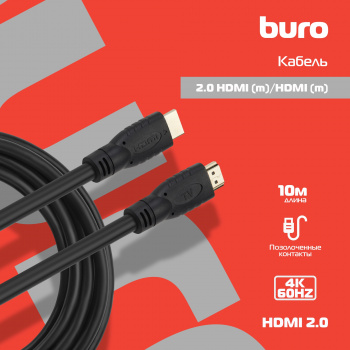 Кабель аудио-видео Buro HDMI 2.0
