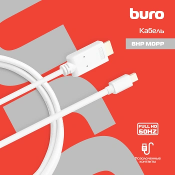 Кабель аудио-видео Buro 1.2v