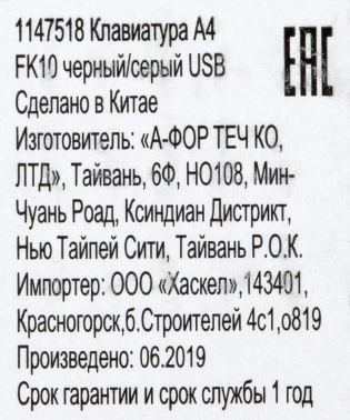 Клавиатура A4Tech Fstyler FK10