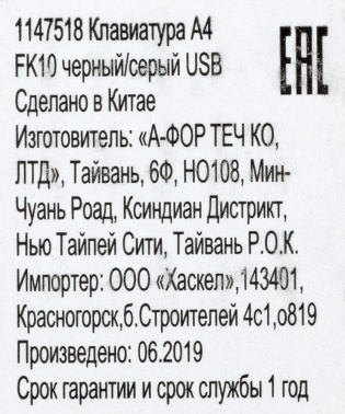 Клавиатура A4Tech Fstyler FK10