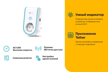 Повторитель беспроводного сигнала TP-Link RE365