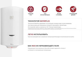 Водонагреватель Ariston DUNE1 R INOX 80 V 1,5K PL