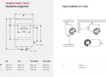 Водонагреватель Ariston DUNE1 R INOX 80 V 1,5K PL