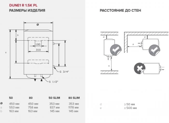 Водонагреватель Ariston DUNE1 R 50 V 1,5K PL