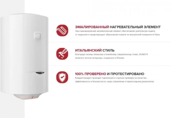 Водонагреватель Ariston DUNE1 R 80 V 1,5K PL