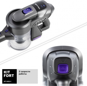 Пылесос ручной Kitfort КТ-543-1