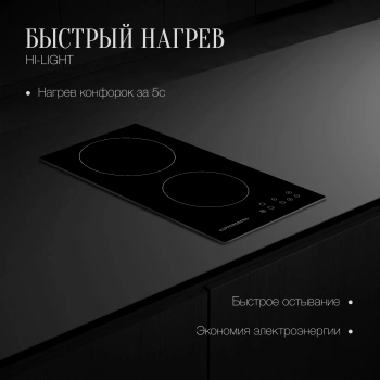 Варочная поверхность Kuppersberg ECO 301