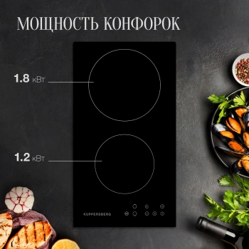 Варочная поверхность Kuppersberg ECO 301