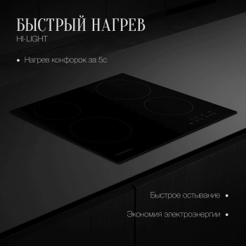 Варочная поверхность Kuppersberg ECO 601
