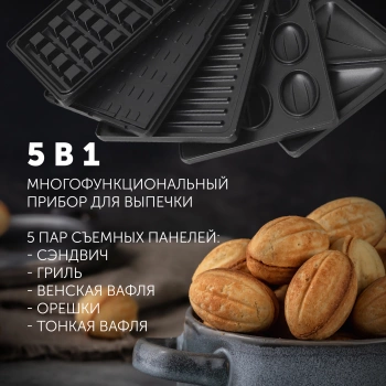 Сэндвичница Polaris PST 0105