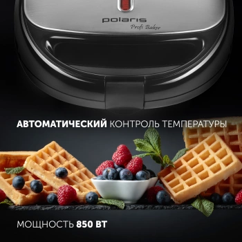 Сэндвичница Polaris PST 0105