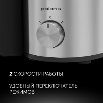 Соковыжималка комбинированная Polaris PEA 1535AL