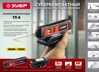 Уровень лазер. Зубр  34926