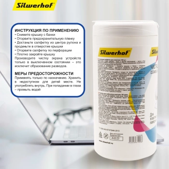 Салфетки Silwerhof 671214