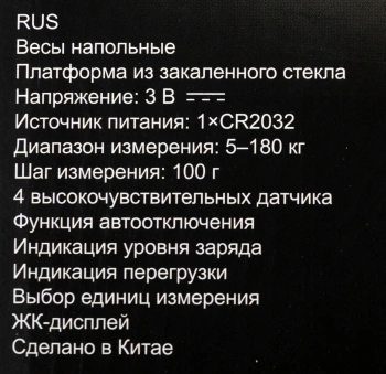 Весы напольные электронные Redmond RS-752