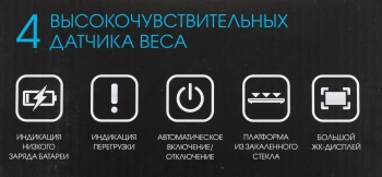 Весы напольные электронные Redmond RS-752