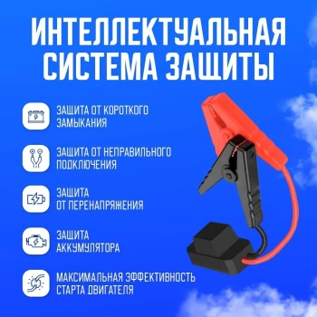Пуско-зарядное устройство Artway  JS-1014