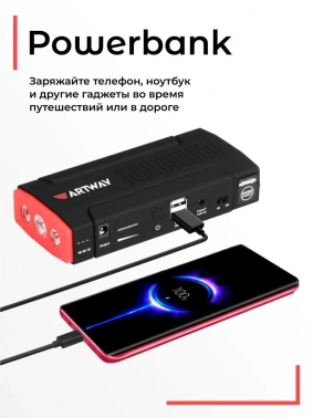 Пуско-зарядное устройство Artway  JS-1014