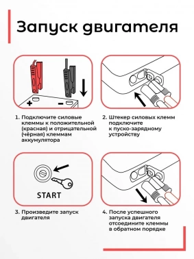 Пуско-зарядное устройство Artway  JS-1014