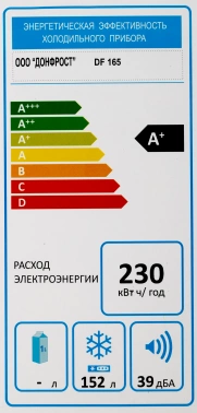 Морозильная камера Nordfrost DF 165 BAP