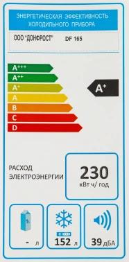 Морозильная камера Nordfrost DF 165 WSP