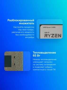 Процессор AMD Ryzen 5 3400G