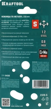 Ножницы Kraftool  2328-S