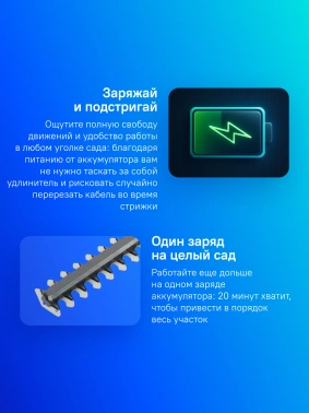 Кусторез/ножницы для травы Patriot CSH 272а