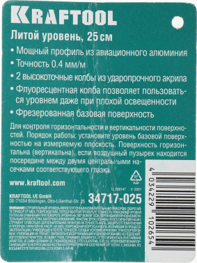 Уровень Kraftool 34717-025 пузырьковый