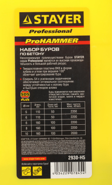 Набор буров Stayer 2930-H5