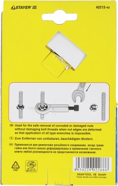 Съемники Stayer  43213-H3