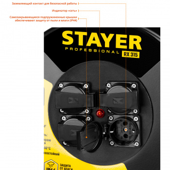 Удлинитель силовой Stayer 55077-50
