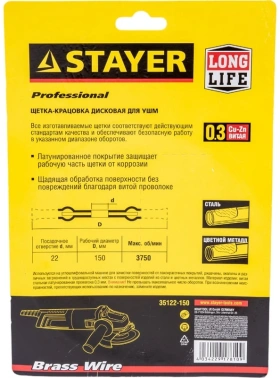 Щетка дисковая по мет. Stayer 35122-150