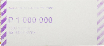 Накладки для денег 430085 1000 руб. 65х150 1000 2кг