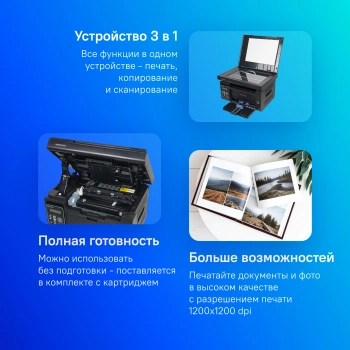 МФУ лазерный Pantum M6500W