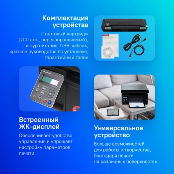 МФУ лазерный Pantum M6500W