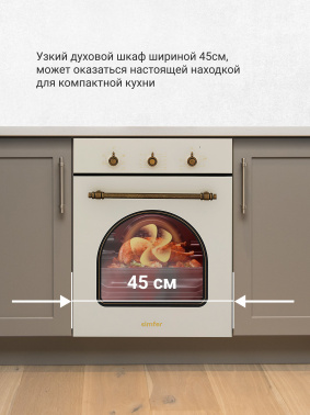 Духовой шкаф Электрический Simfer B 4EO 16017
