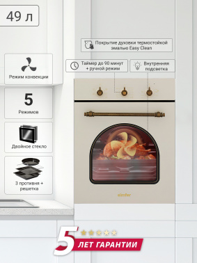 Духовой шкаф Электрический Simfer B 4EO 16017