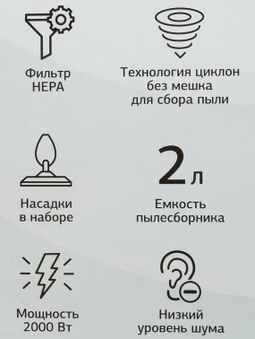 Пылесос Starwind SCV2030