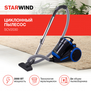 Пылесос Starwind SCV2030