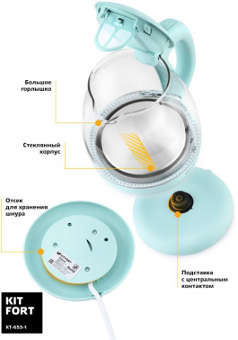 Чайник электрический Kitfort КТ-653-1