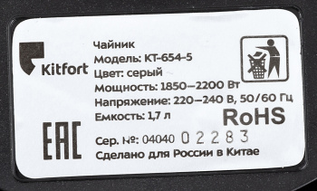 Чайник электрический Kitfort КТ-654-5