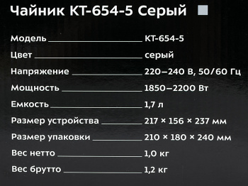 Чайник электрический Kitfort КТ-654-5