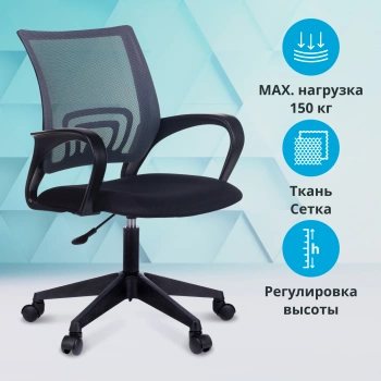 Кресло Бюрократ  CH 696