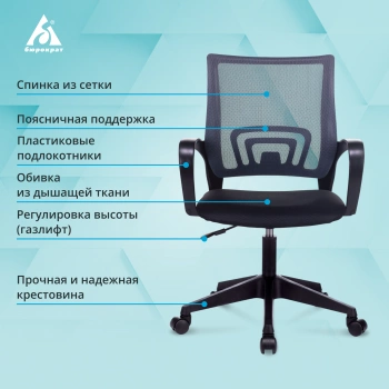 Кресло Бюрократ  CH 696