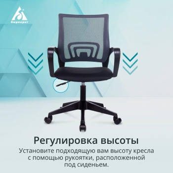 Кресло Бюрократ  CH 696